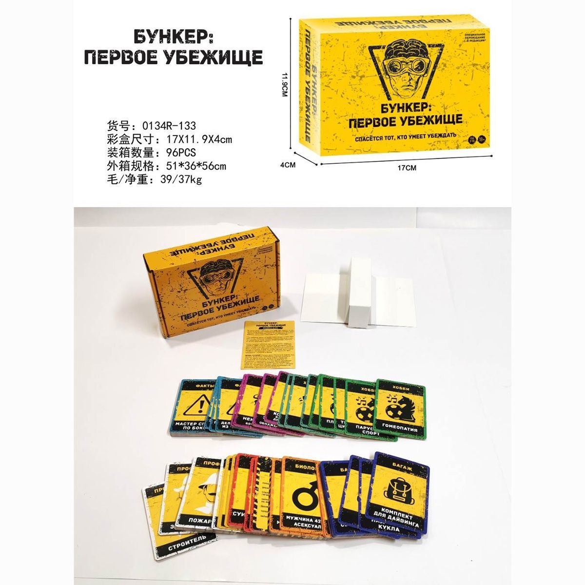 Bunker First Shelter Board Gam - Board Game Survive The Island 评论和价格